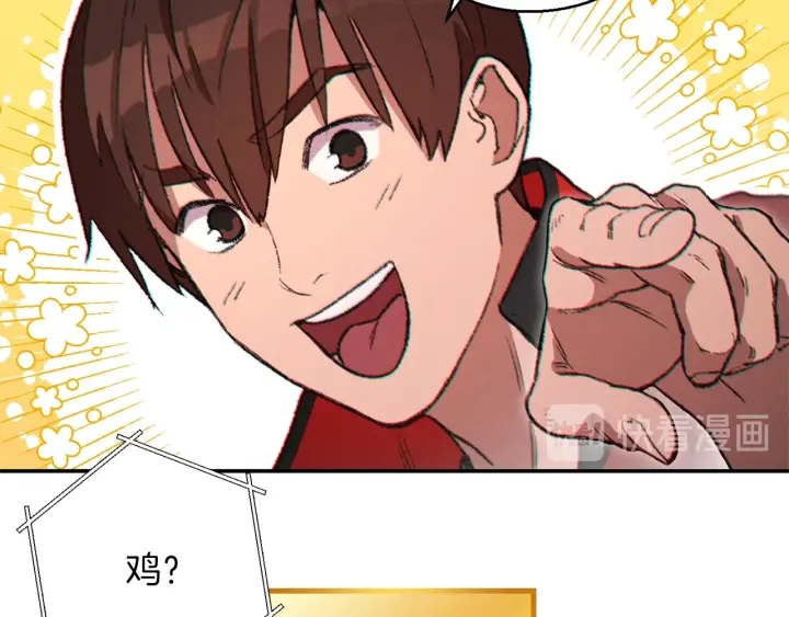 重启地下城韩漫全集-第44话 苍穹霸主真好吃！无删减无遮挡章节图片 