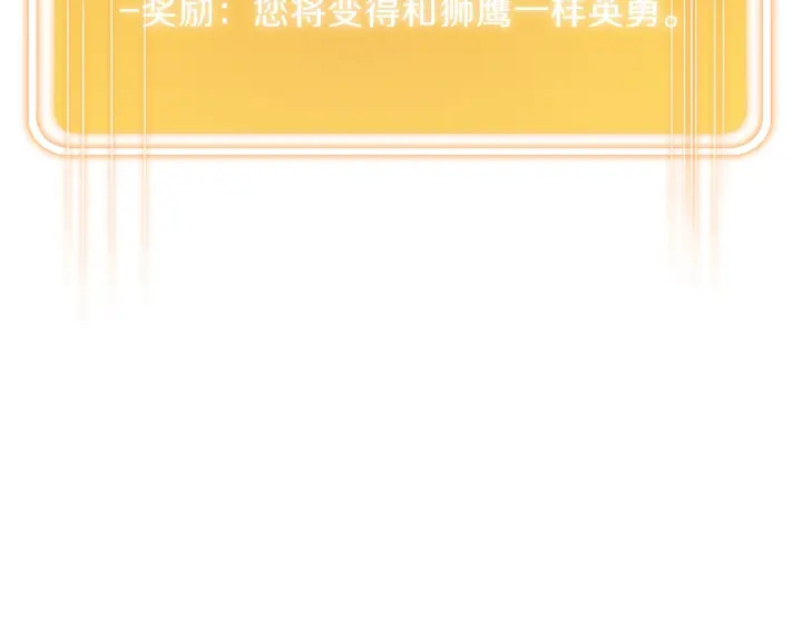 重启地下城韩漫全集-第44话 苍穹霸主真好吃！无删减无遮挡章节图片 