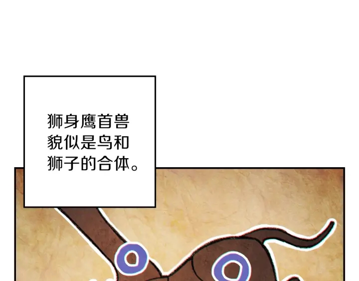 重启地下城韩漫全集-第44话 苍穹霸主真好吃！无删减无遮挡章节图片 