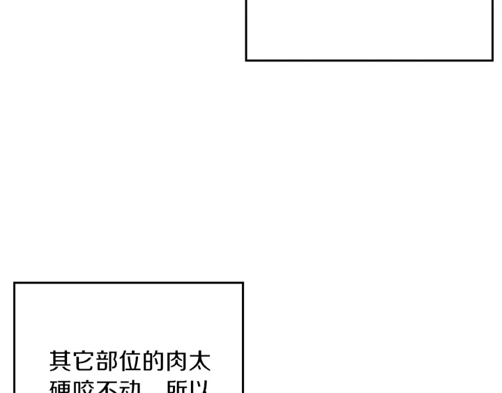 重启地下城韩漫全集-第44话 苍穹霸主真好吃！无删减无遮挡章节图片 