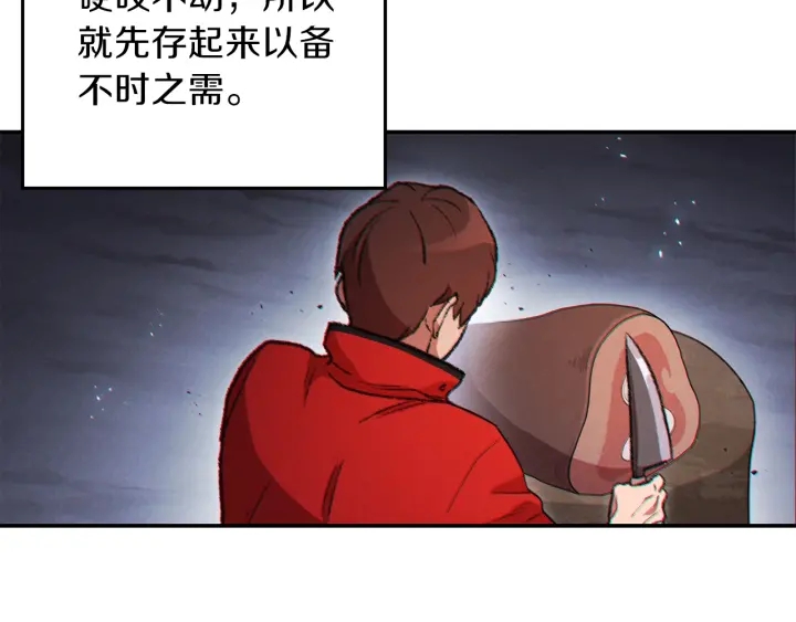 重启地下城韩漫全集-第44话 苍穹霸主真好吃！无删减无遮挡章节图片 