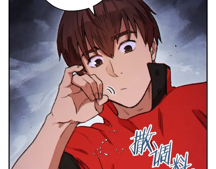 重启地下城韩漫全集-第44话 苍穹霸主真好吃！无删减无遮挡章节图片 