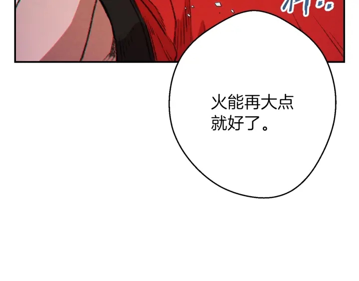 重启地下城韩漫全集-第44话 苍穹霸主真好吃！无删减无遮挡章节图片 