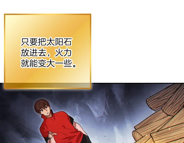 重启地下城韩漫全集-第44话 苍穹霸主真好吃！无删减无遮挡章节图片 