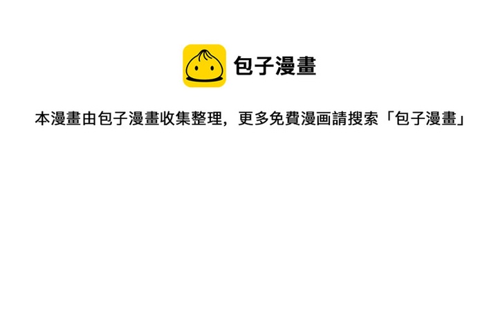 重启地下城韩漫全集-第44话 苍穹霸主真好吃！无删减无遮挡章节图片 