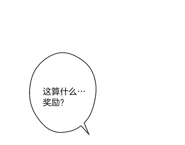重启地下城韩漫全集-第44话 苍穹霸主真好吃！无删减无遮挡章节图片 
