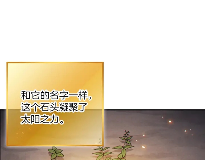 重启地下城韩漫全集-第44话 苍穹霸主真好吃！无删减无遮挡章节图片 