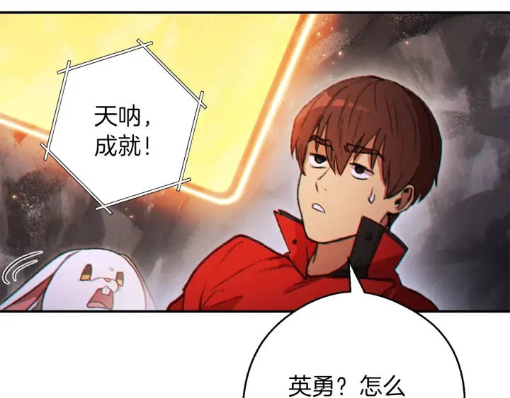 重启地下城韩漫全集-第44话 苍穹霸主真好吃！无删减无遮挡章节图片 