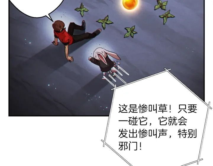 重启地下城韩漫全集-第44话 苍穹霸主真好吃！无删减无遮挡章节图片 