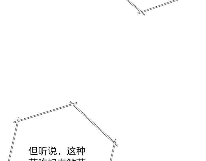 重启地下城韩漫全集-第44话 苍穹霸主真好吃！无删减无遮挡章节图片 