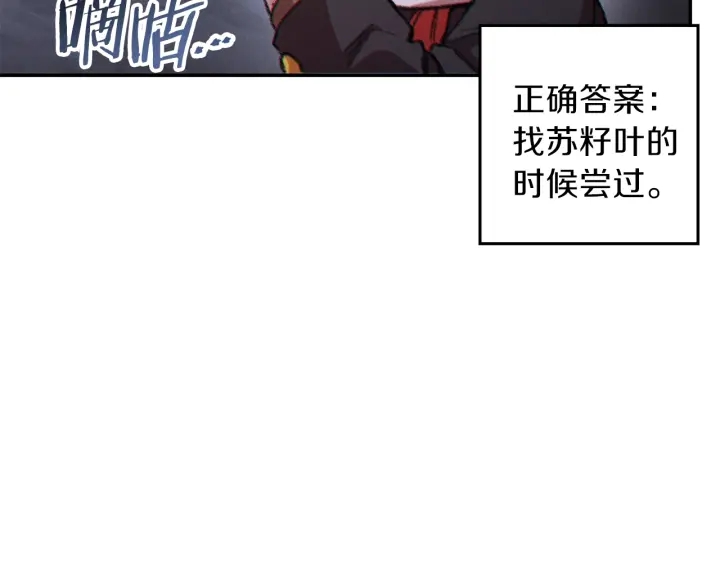 重启地下城韩漫全集-第44话 苍穹霸主真好吃！无删减无遮挡章节图片 