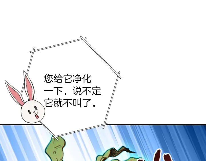 重启地下城韩漫全集-第44话 苍穹霸主真好吃！无删减无遮挡章节图片 