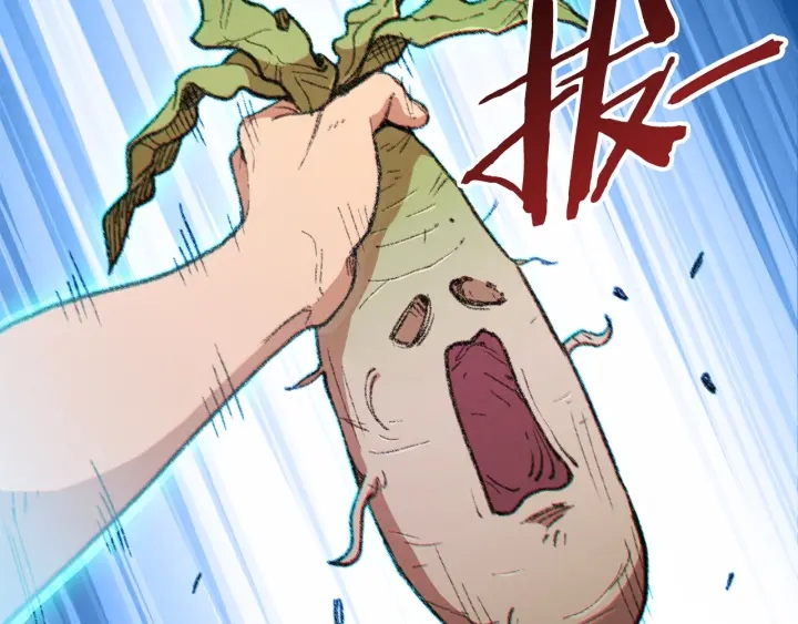 重启地下城韩漫全集-第44话 苍穹霸主真好吃！无删减无遮挡章节图片 