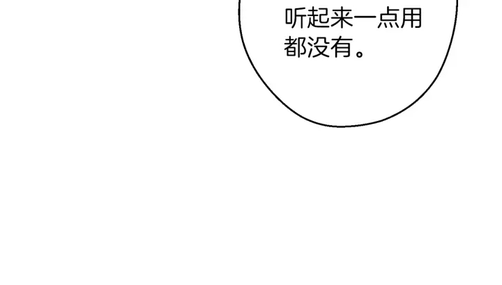 重启地下城韩漫全集-第44话 苍穹霸主真好吃！无删减无遮挡章节图片 
