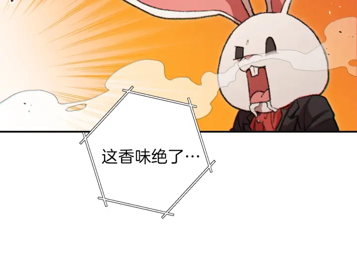 重启地下城韩漫全集-第44话 苍穹霸主真好吃！无删减无遮挡章节图片 