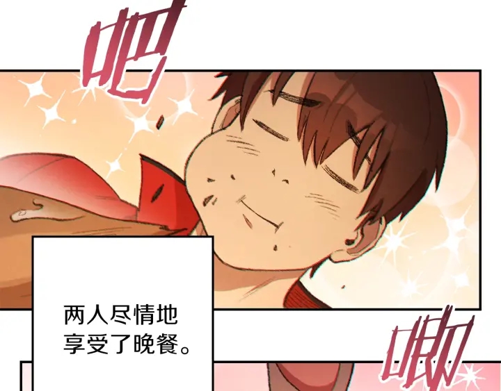 重启地下城韩漫全集-第44话 苍穹霸主真好吃！无删减无遮挡章节图片 