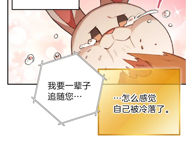 重启地下城韩漫全集-第44话 苍穹霸主真好吃！无删减无遮挡章节图片 