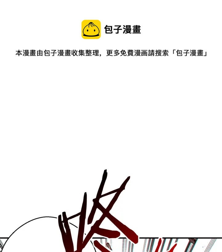 重启地下城韩漫全集-第45话 欢迎来到第四域！无删减无遮挡章节图片 