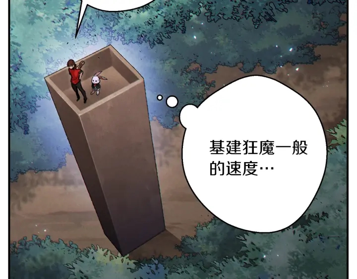 重启地下城韩漫全集-第45话 欢迎来到第四域！无删减无遮挡章节图片 