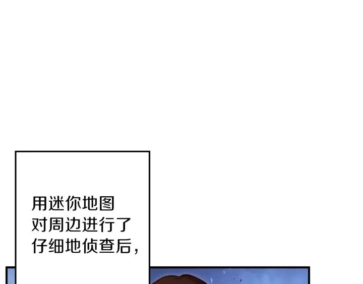 重启地下城韩漫全集-第45话 欢迎来到第四域！无删减无遮挡章节图片 