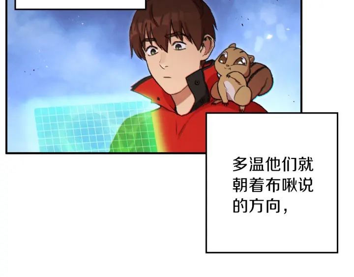 重启地下城韩漫全集-第45话 欢迎来到第四域！无删减无遮挡章节图片 