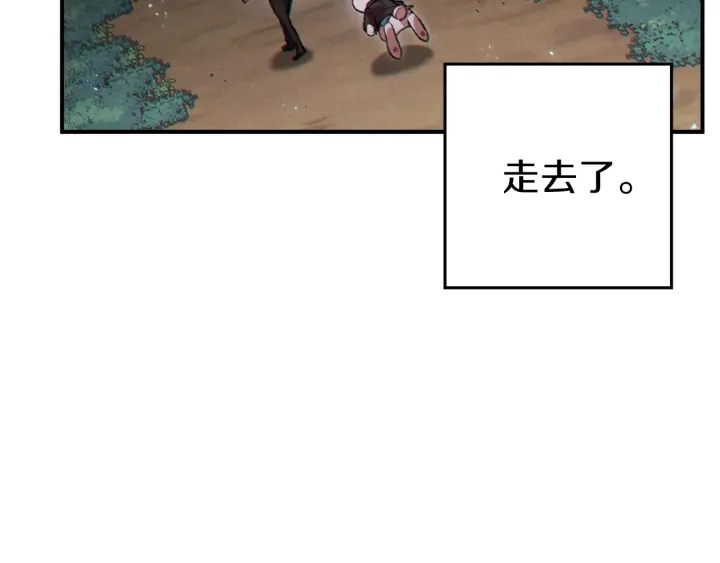 重启地下城韩漫全集-第45话 欢迎来到第四域！无删减无遮挡章节图片 