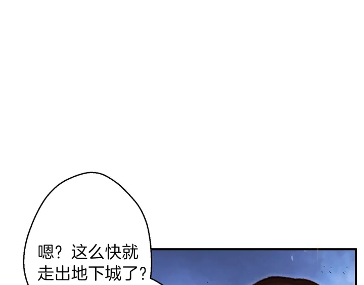 重启地下城韩漫全集-第45话 欢迎来到第四域！无删减无遮挡章节图片 