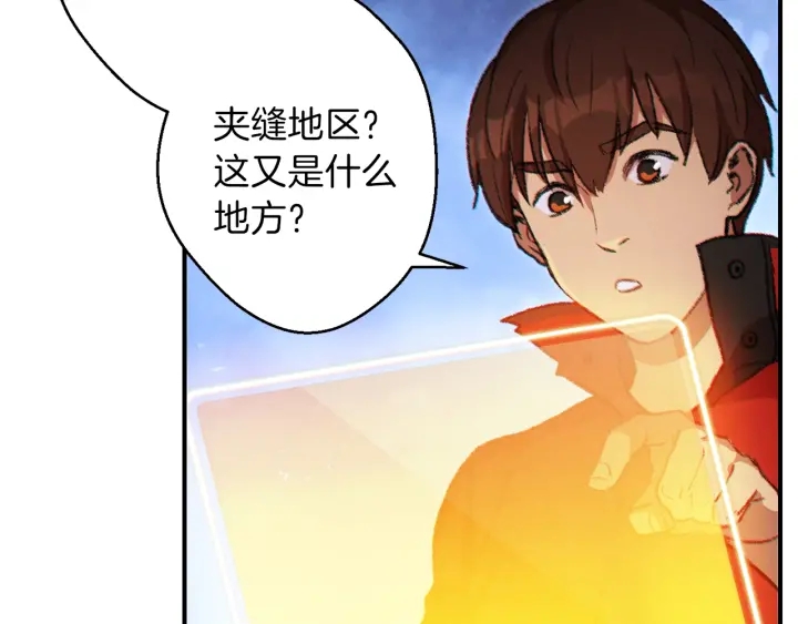 重启地下城韩漫全集-第45话 欢迎来到第四域！无删减无遮挡章节图片 