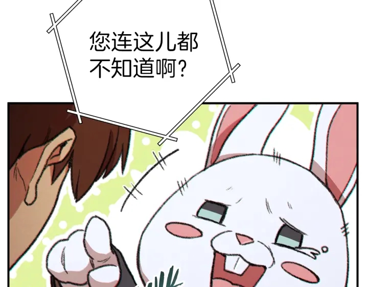 重启地下城韩漫全集-第45话 欢迎来到第四域！无删减无遮挡章节图片 