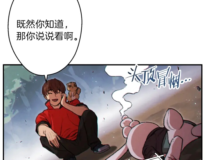 重启地下城韩漫全集-第45话 欢迎来到第四域！无删减无遮挡章节图片 