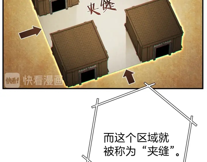 重启地下城韩漫全集-第45话 欢迎来到第四域！无删减无遮挡章节图片 