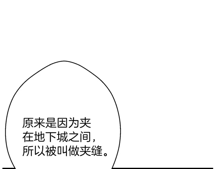重启地下城韩漫全集-第45话 欢迎来到第四域！无删减无遮挡章节图片 