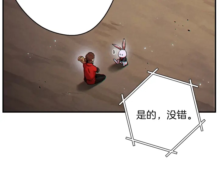 重启地下城韩漫全集-第45话 欢迎来到第四域！无删减无遮挡章节图片 