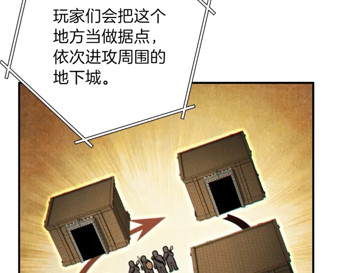 重启地下城韩漫全集-第45话 欢迎来到第四域！无删减无遮挡章节图片 