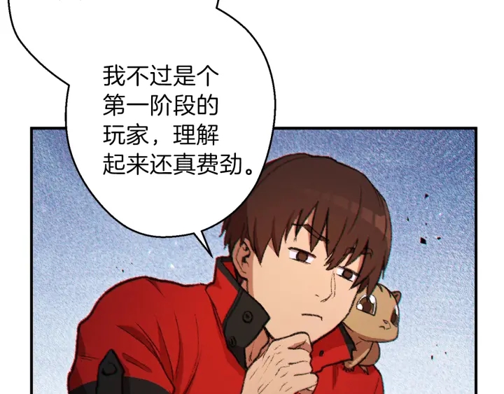 重启地下城韩漫全集-第45话 欢迎来到第四域！无删减无遮挡章节图片 