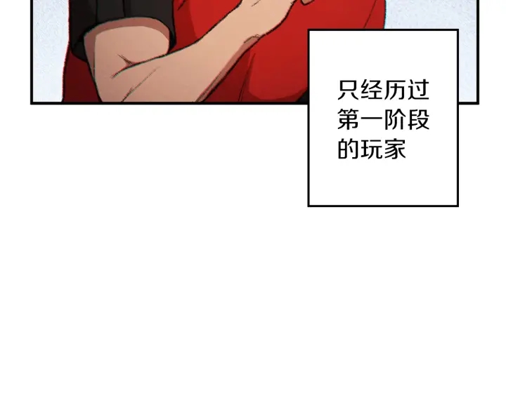 重启地下城韩漫全集-第45话 欢迎来到第四域！无删减无遮挡章节图片 