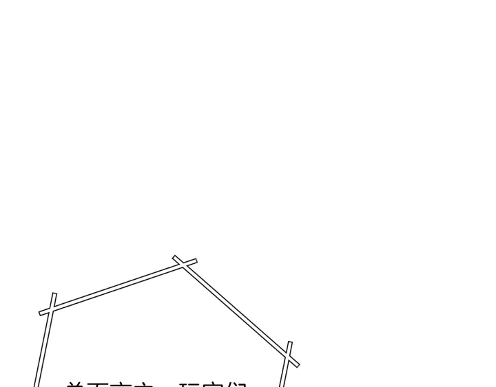 重启地下城韩漫全集-第45话 欢迎来到第四域！无删减无遮挡章节图片 