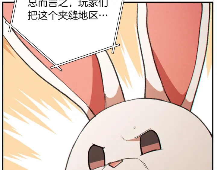 重启地下城韩漫全集-第45话 欢迎来到第四域！无删减无遮挡章节图片 