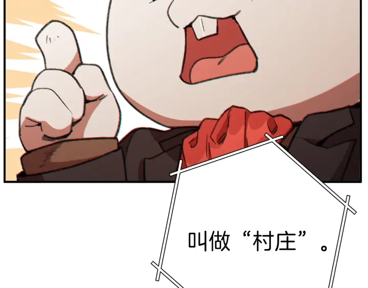 重启地下城韩漫全集-第45话 欢迎来到第四域！无删减无遮挡章节图片 
