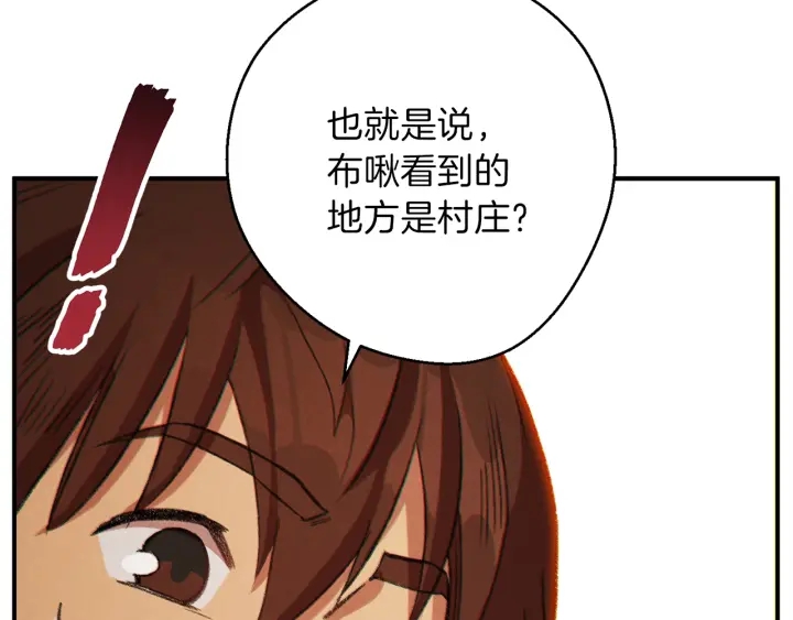 重启地下城韩漫全集-第45话 欢迎来到第四域！无删减无遮挡章节图片 