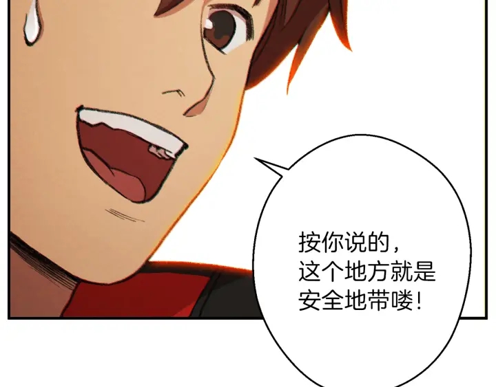 重启地下城韩漫全集-第45话 欢迎来到第四域！无删减无遮挡章节图片 