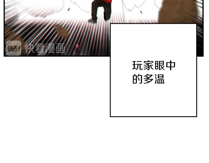 重启地下城韩漫全集-第45话 欢迎来到第四域！无删减无遮挡章节图片 