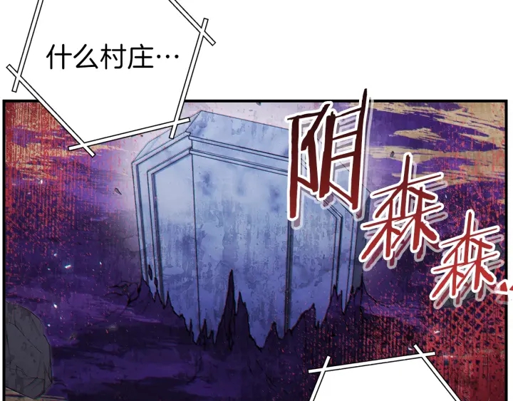 重启地下城韩漫全集-第45话 欢迎来到第四域！无删减无遮挡章节图片 