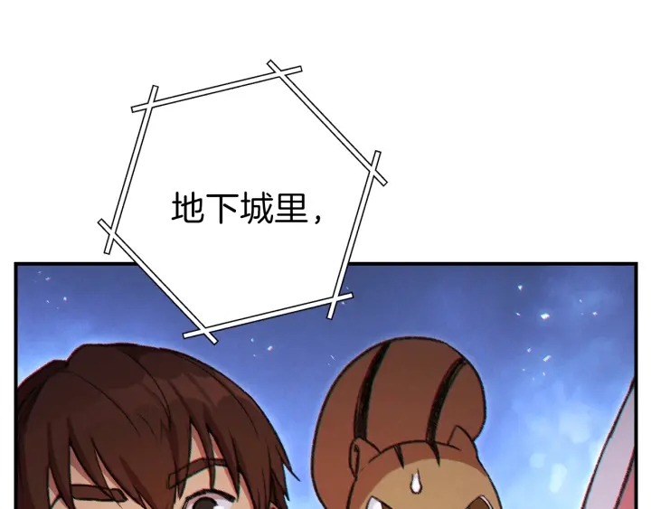重启地下城韩漫全集-第45话 欢迎来到第四域！无删减无遮挡章节图片 