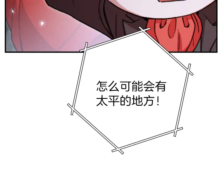 重启地下城韩漫全集-第45话 欢迎来到第四域！无删减无遮挡章节图片 