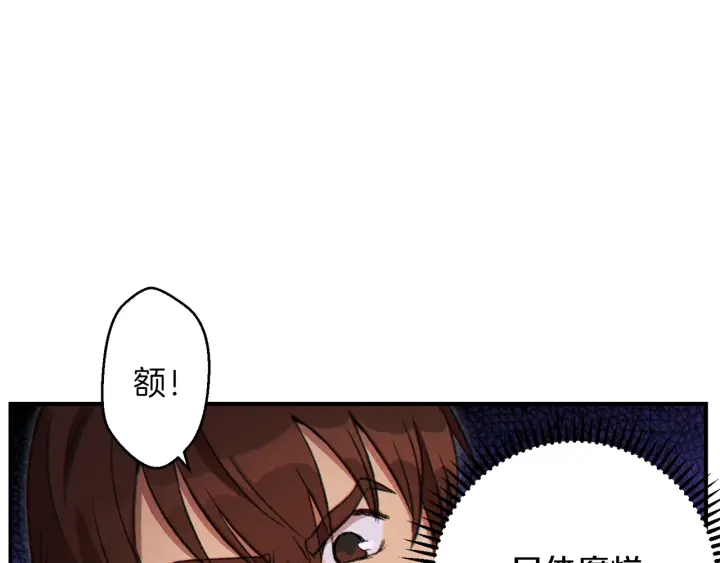重启地下城韩漫全集-第45话 欢迎来到第四域！无删减无遮挡章节图片 