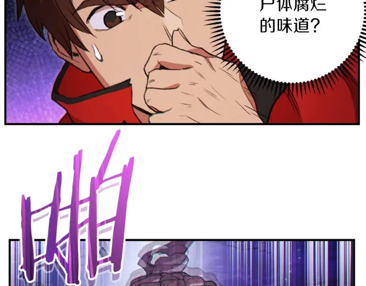 重启地下城韩漫全集-第45话 欢迎来到第四域！无删减无遮挡章节图片 