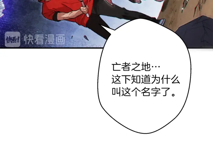 重启地下城韩漫全集-第45话 欢迎来到第四域！无删减无遮挡章节图片 