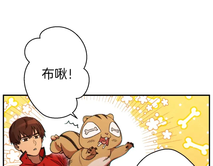 重启地下城韩漫全集-第45话 欢迎来到第四域！无删减无遮挡章节图片 