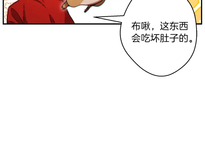 重启地下城韩漫全集-第45话 欢迎来到第四域！无删减无遮挡章节图片 